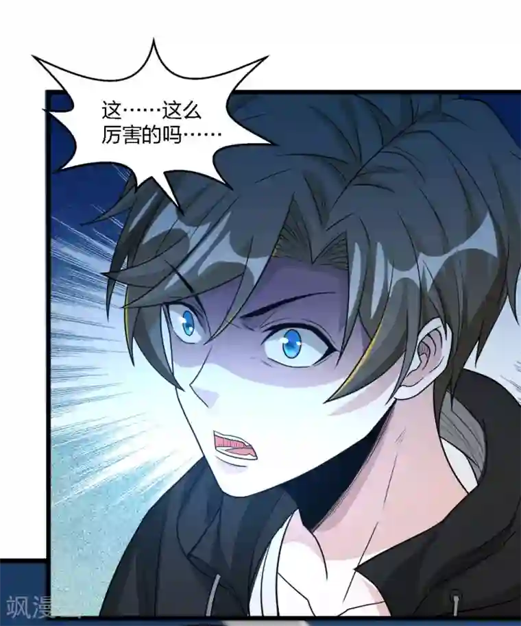 剑舞第166话 危机事务防控小组