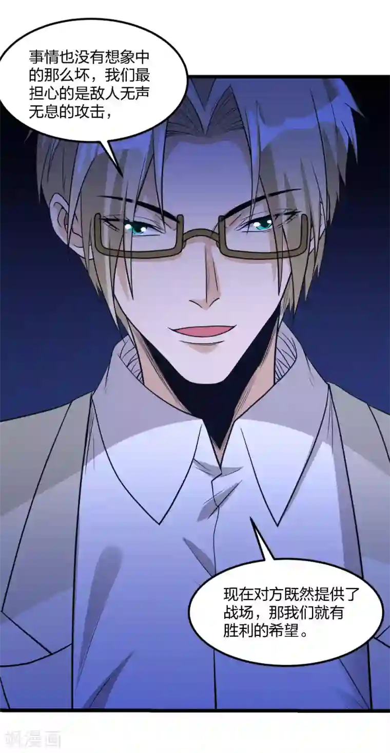 剑舞第166话 危机事务防控小组