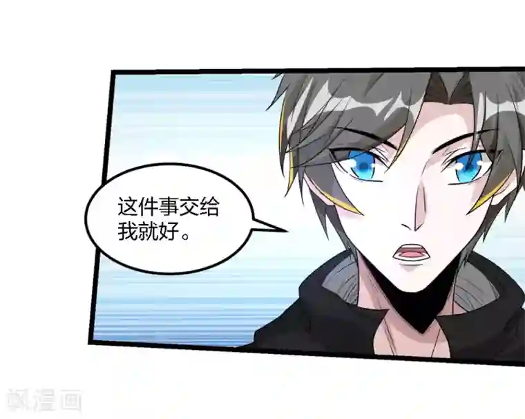 剑舞第166话 危机事务防控小组