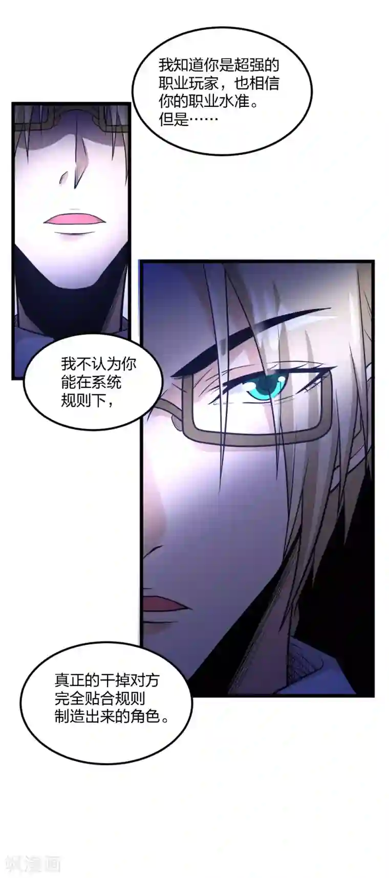 剑舞第166话 危机事务防控小组