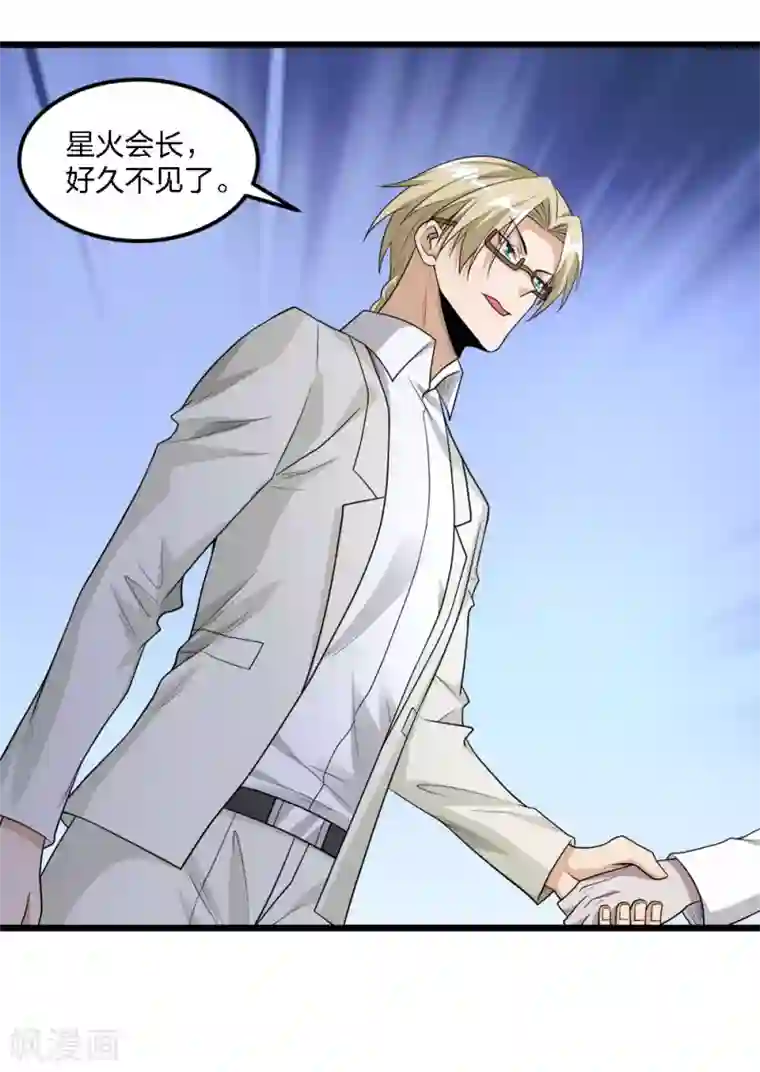 剑舞第166话 危机事务防控小组