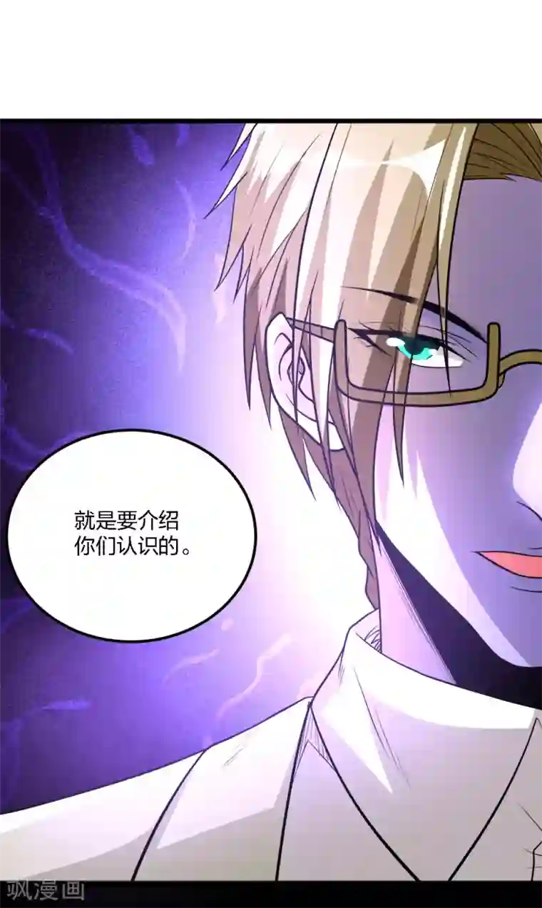 剑舞第166话 危机事务防控小组