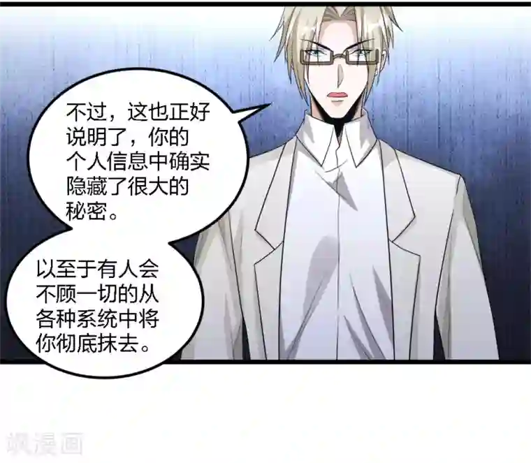 剑舞第166话 危机事务防控小组