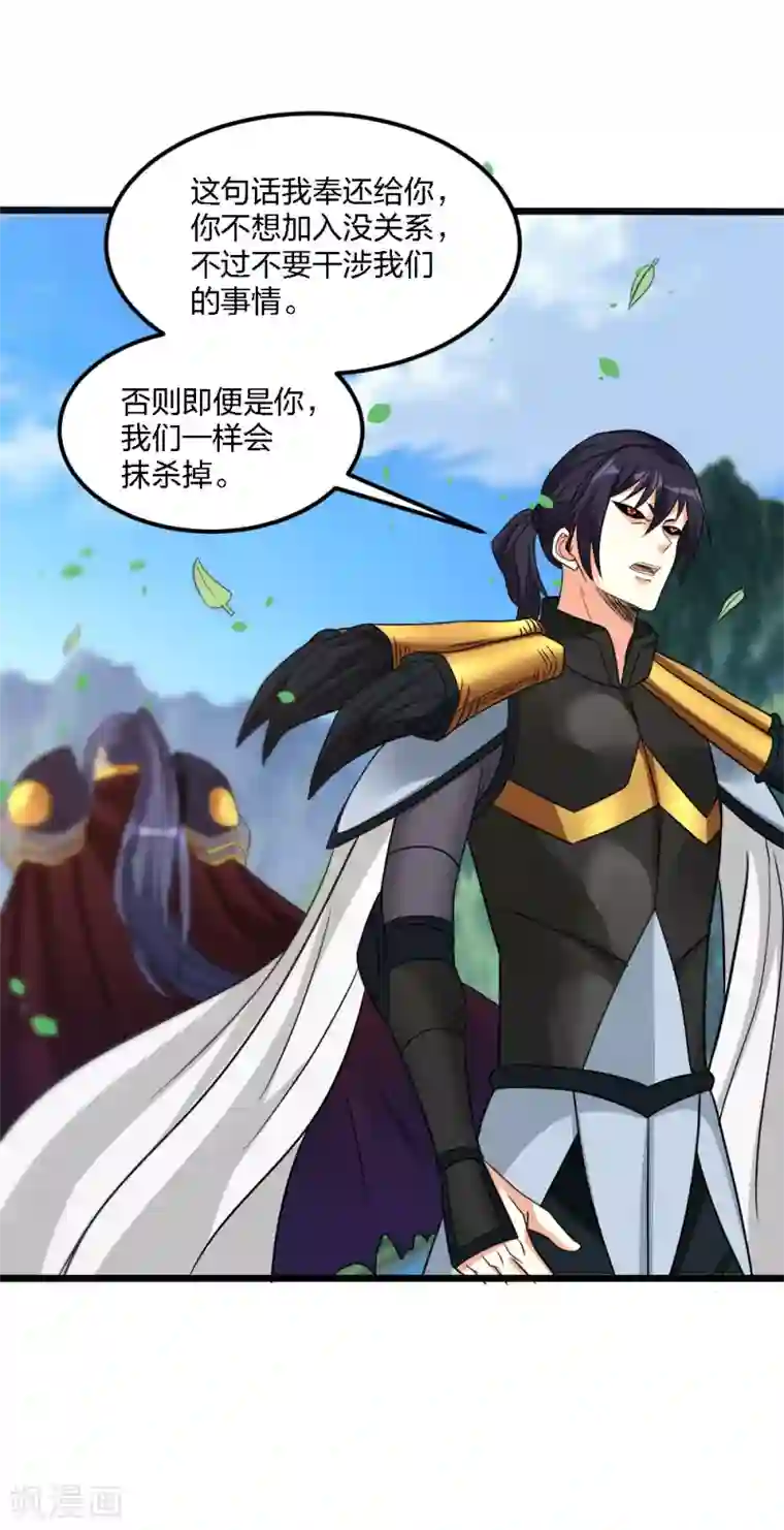 剑舞第167话 高人