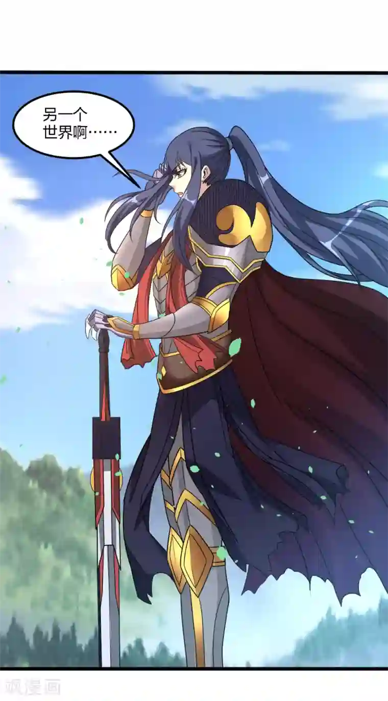 剑舞第167话 高人