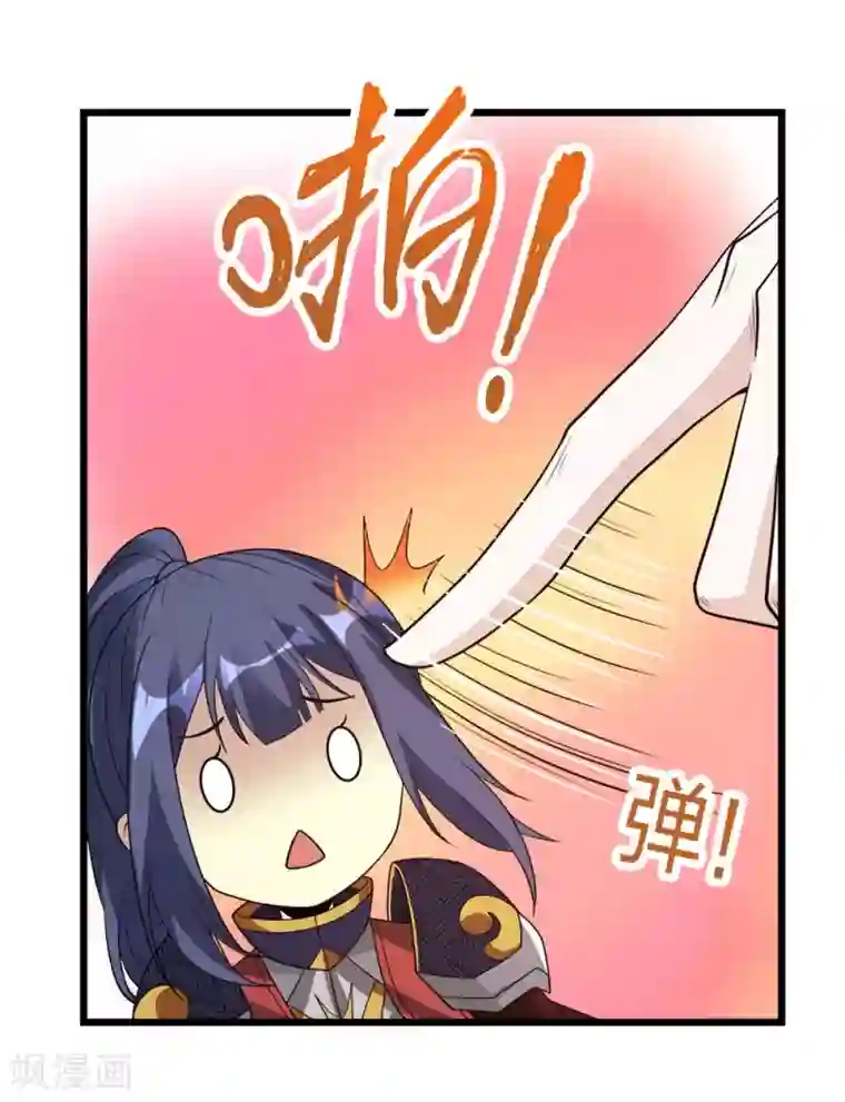 剑舞第167话 高人