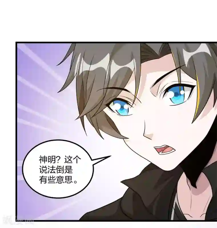 剑舞第167话 高人