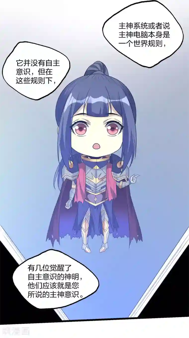 剑舞第167话 高人