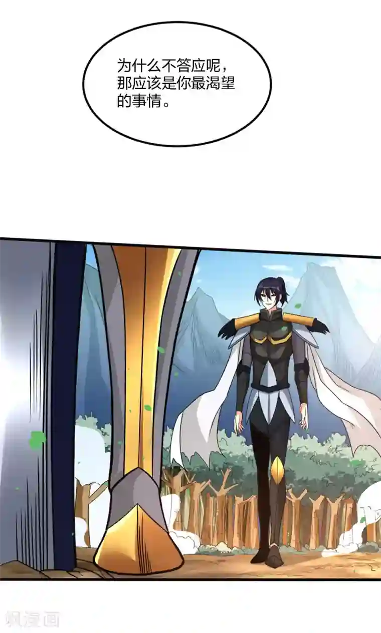 剑舞第167话 高人