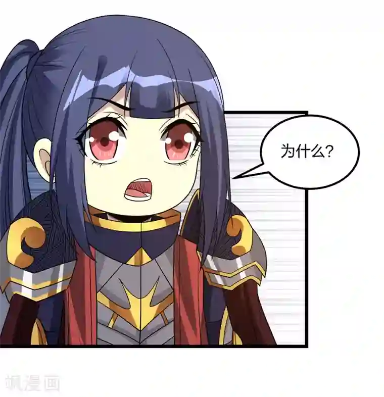 剑舞第167话 高人