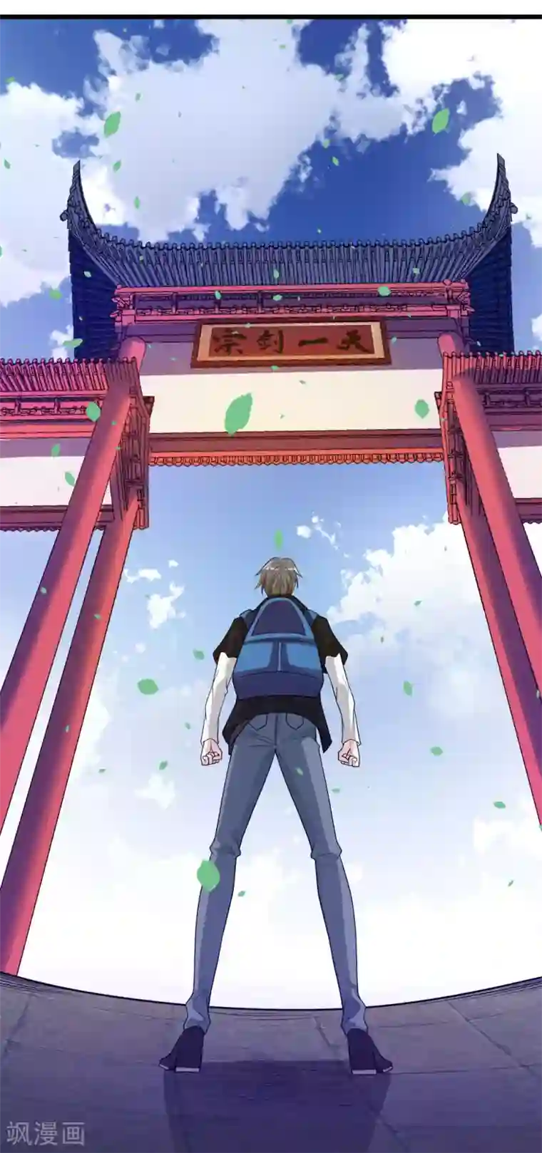 剑舞第167话 高人