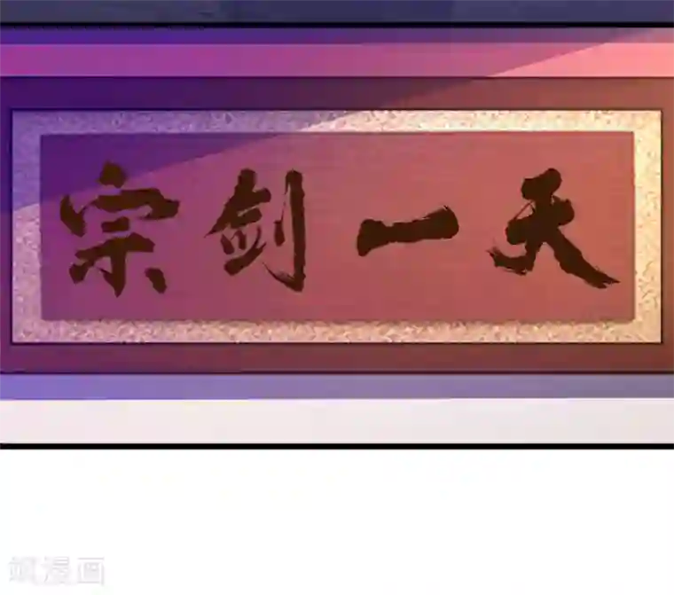 剑舞第167话 高人