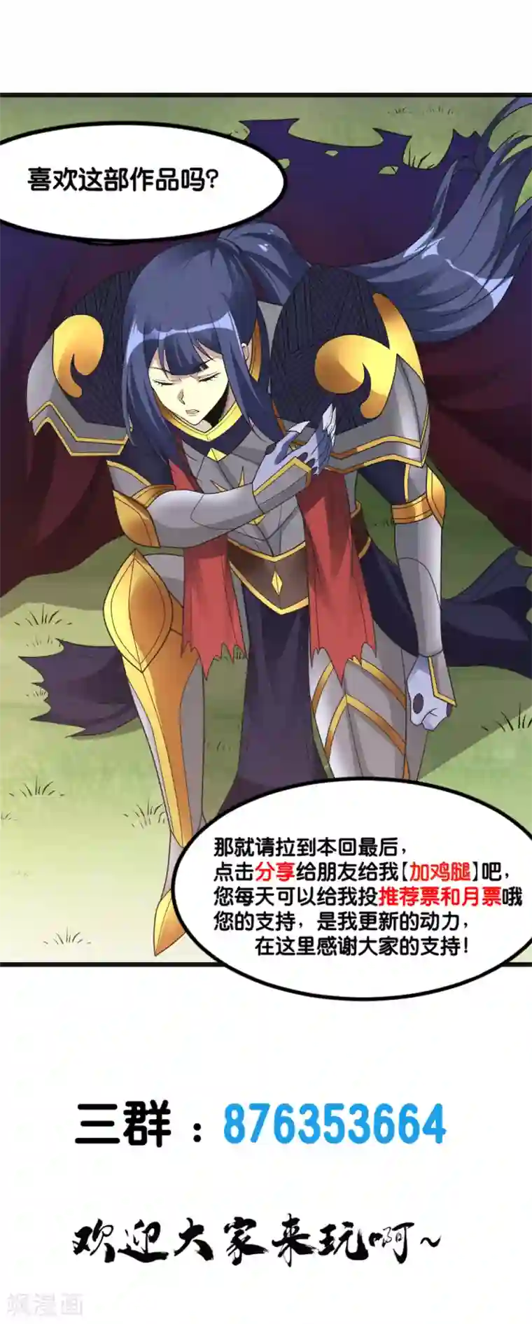 剑舞第167话 高人