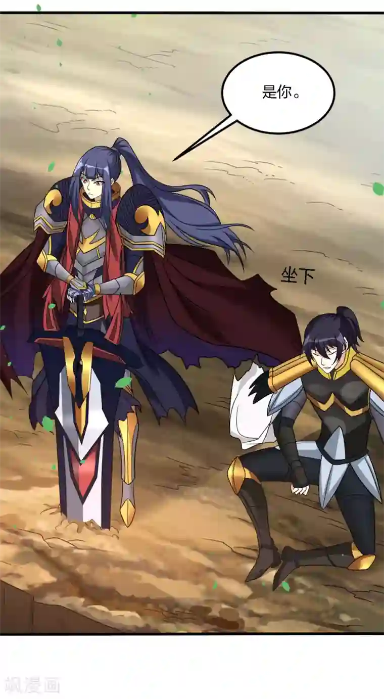 剑舞第167话 高人