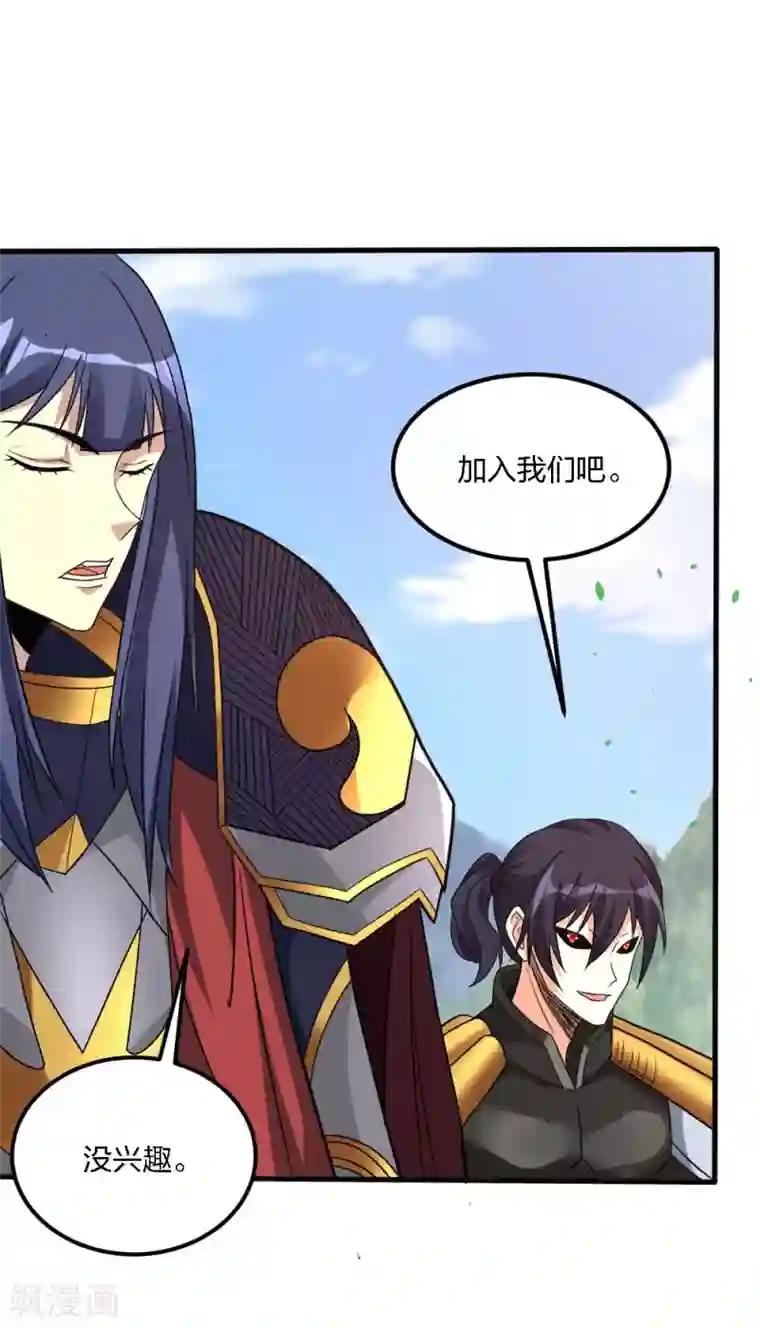 剑舞第167话 高人