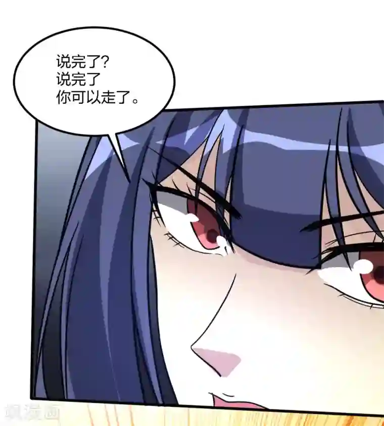 剑舞第167话 高人