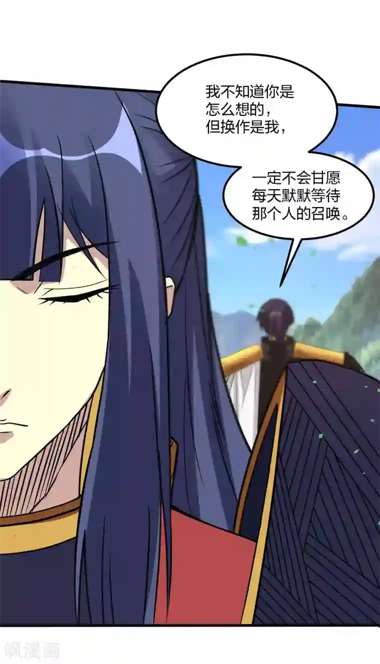 剑舞第167话 高人