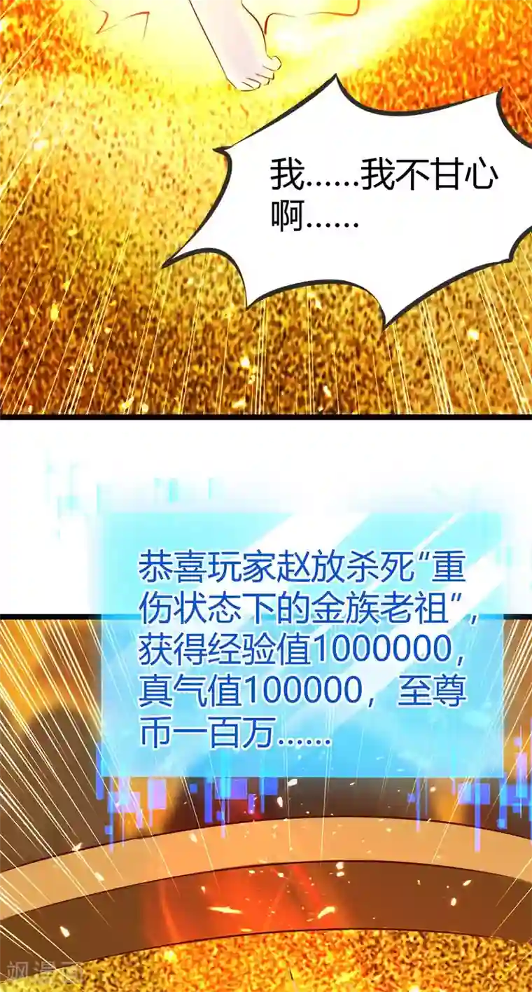 最强升级第193话 大兵压境