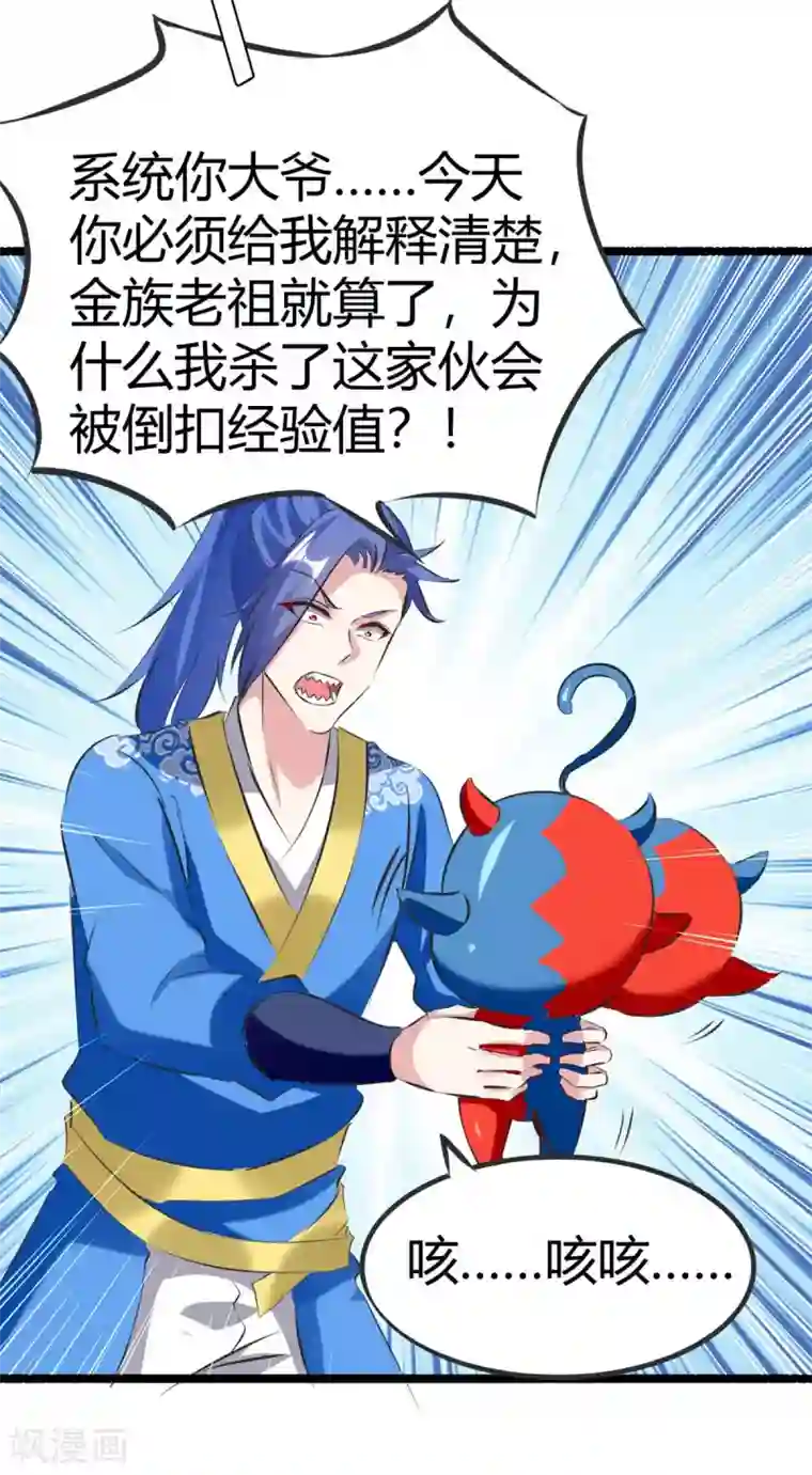 最强升级第193话 大兵压境