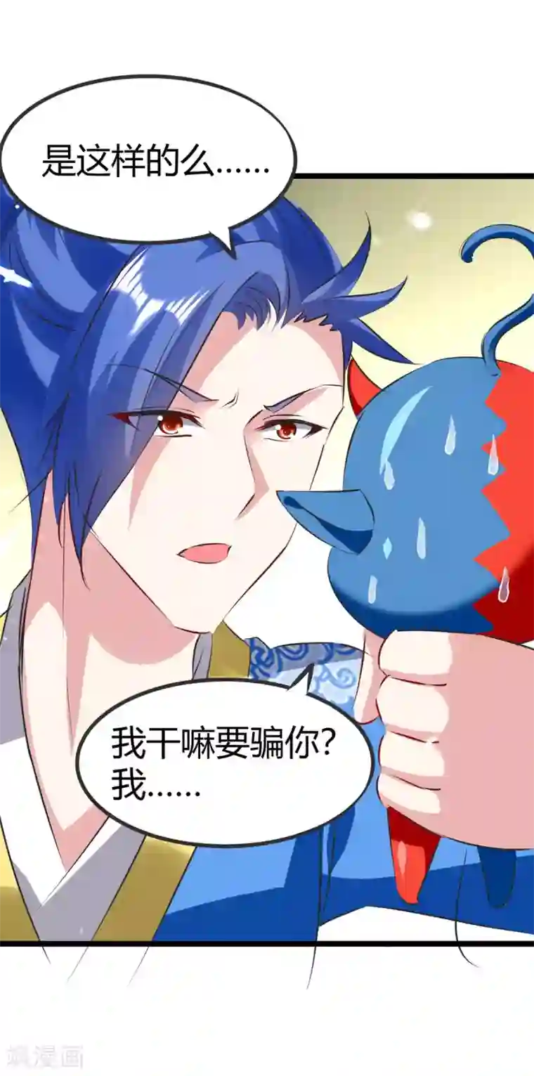 最强升级第193话 大兵压境