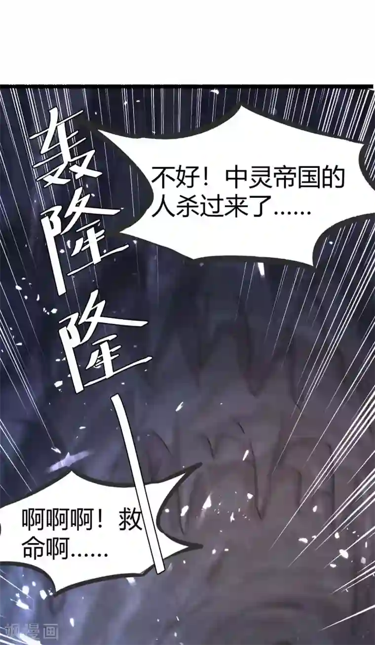 最强升级第193话 大兵压境