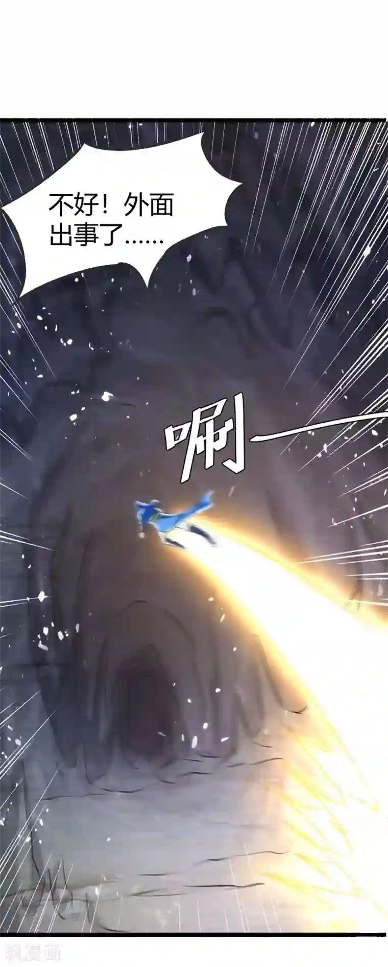 最强升级第193话 大兵压境