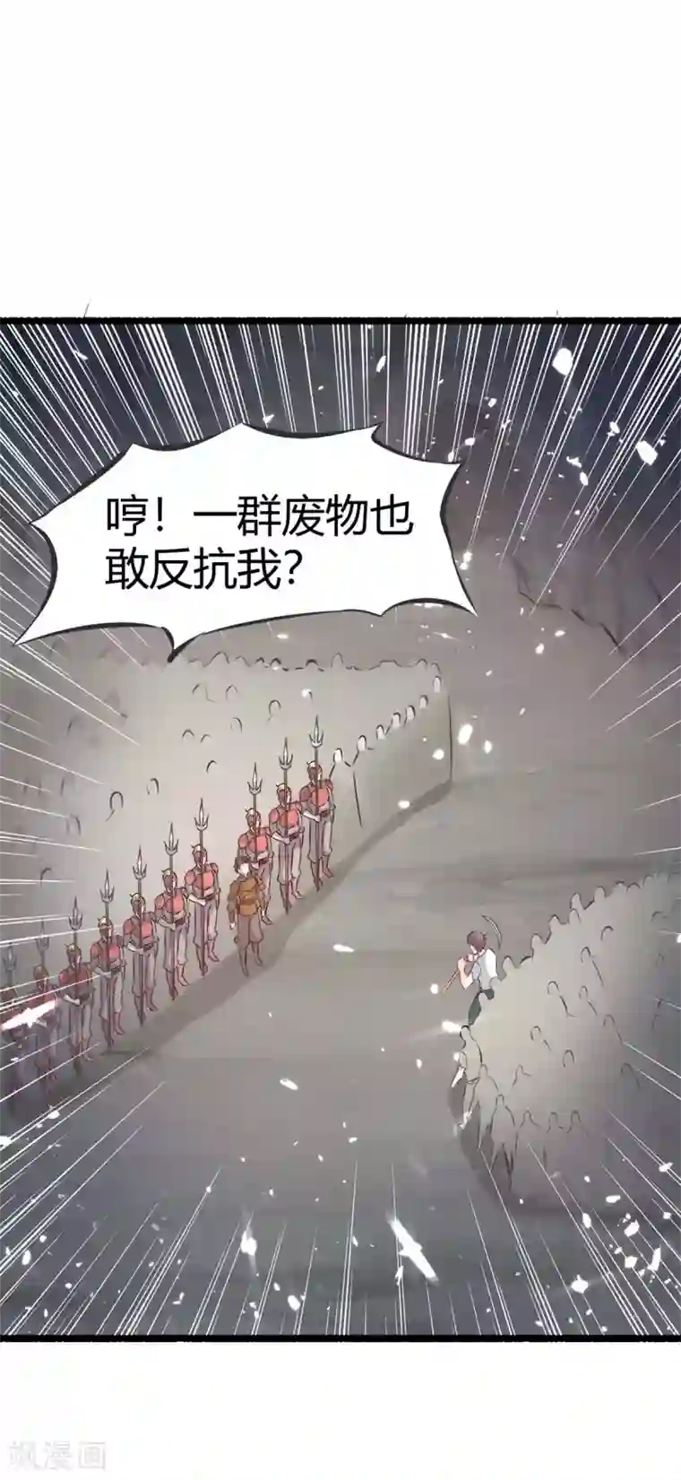 最强升级第193话 大兵压境