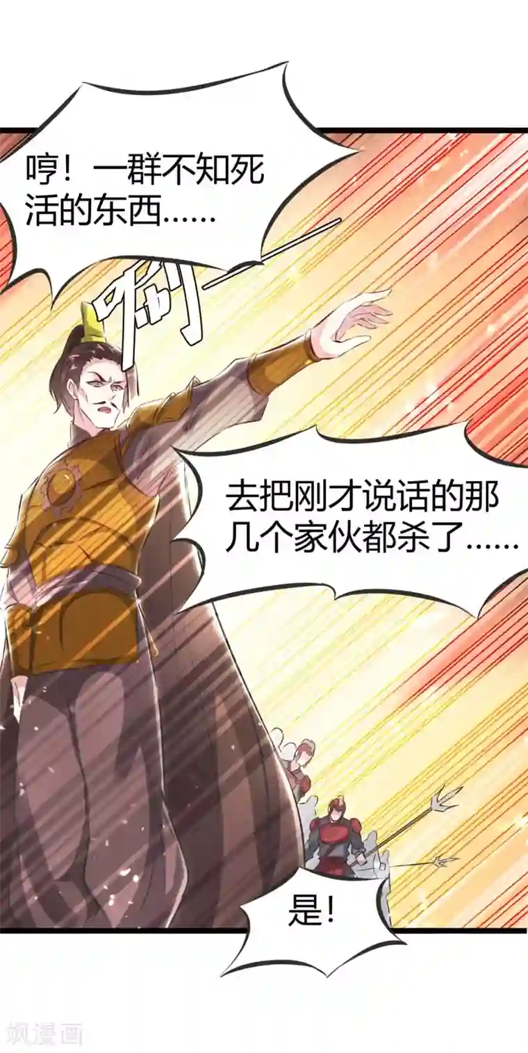 最强升级第193话 大兵压境