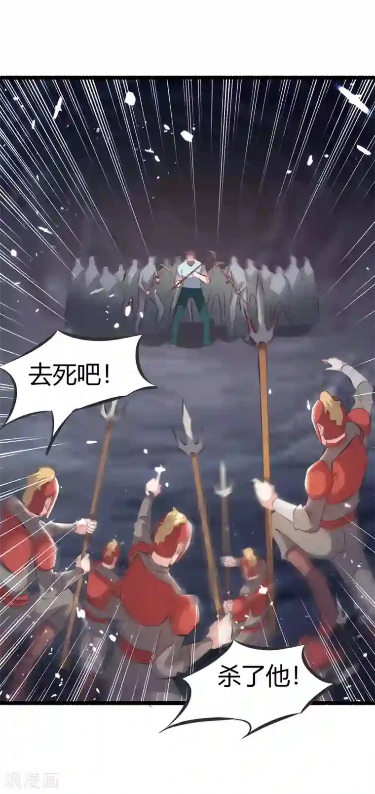 最强升级第193话 大兵压境