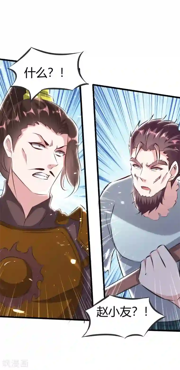 最强升级第193话 大兵压境