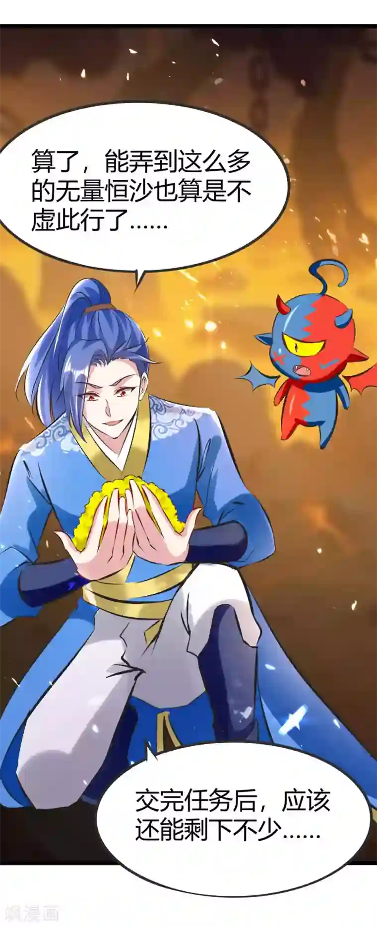 最强升级第193话 大兵压境