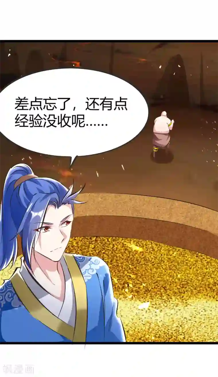 最强升级第193话 大兵压境