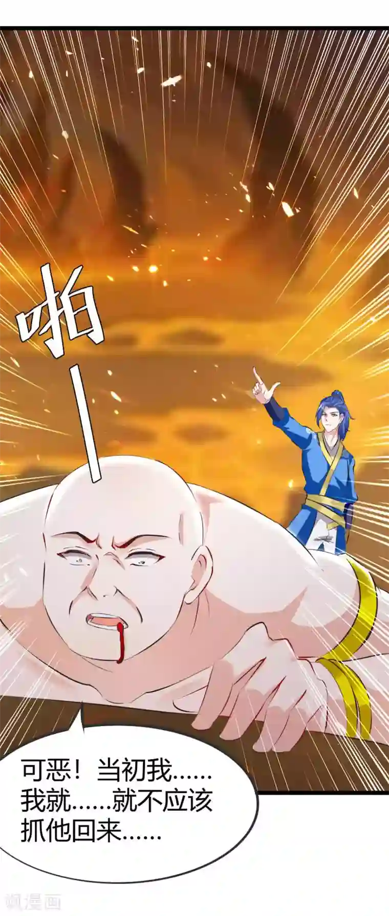 最强升级第193话 大兵压境