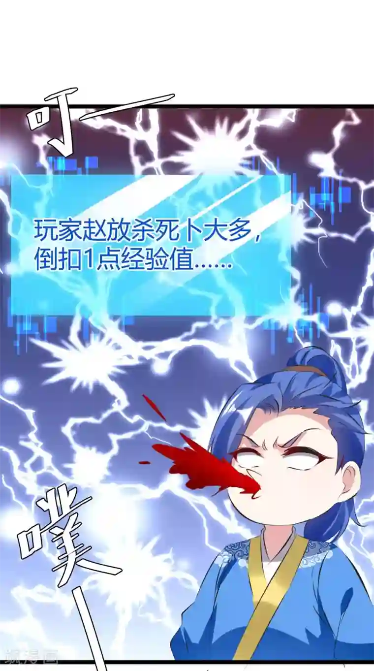 最强升级第193话 大兵压境