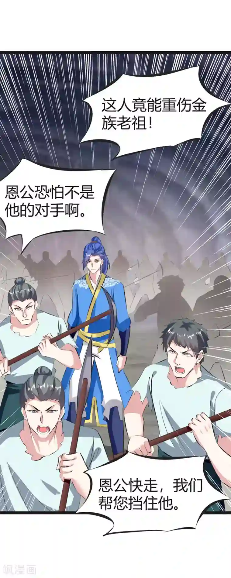 最强升级第194话 打群架