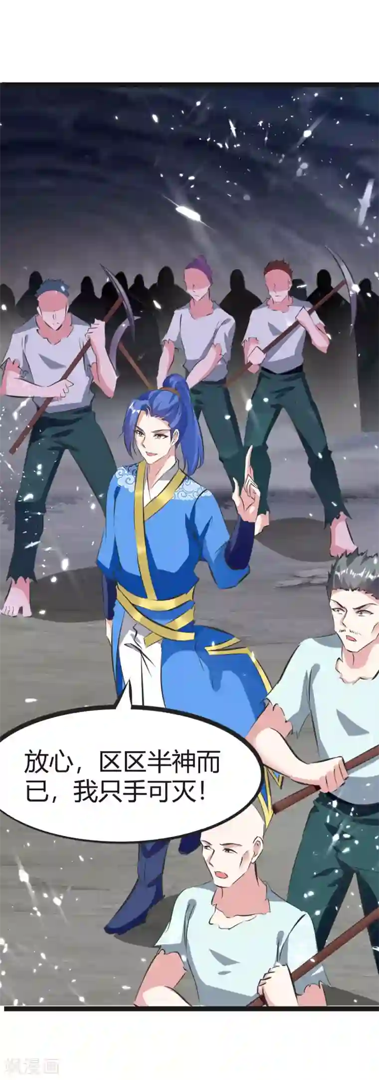 最强升级第194话 打群架