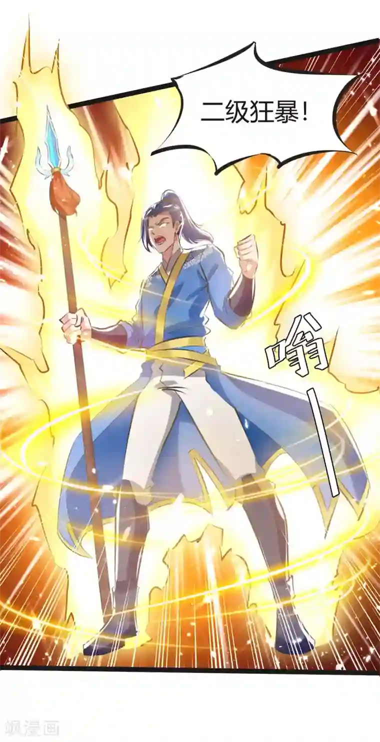 最强升级第194话 打群架