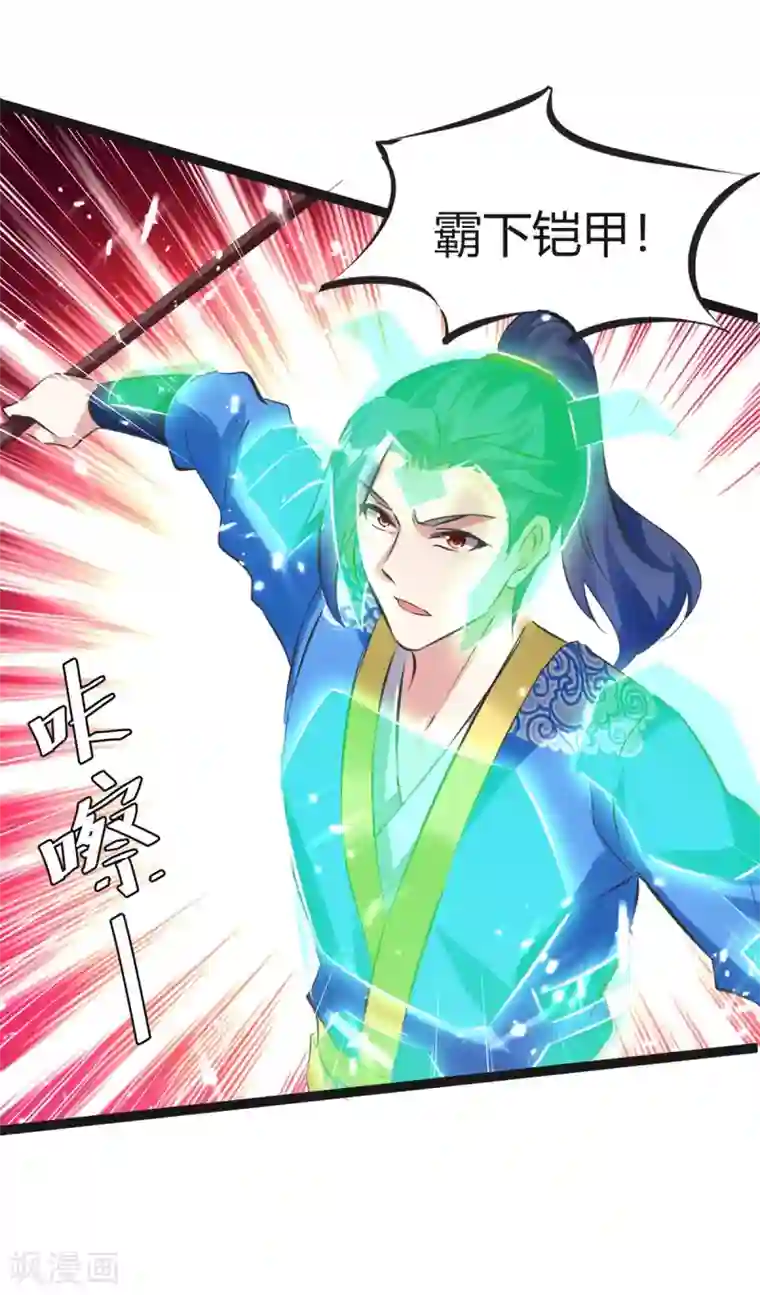 最强升级第194话 打群架