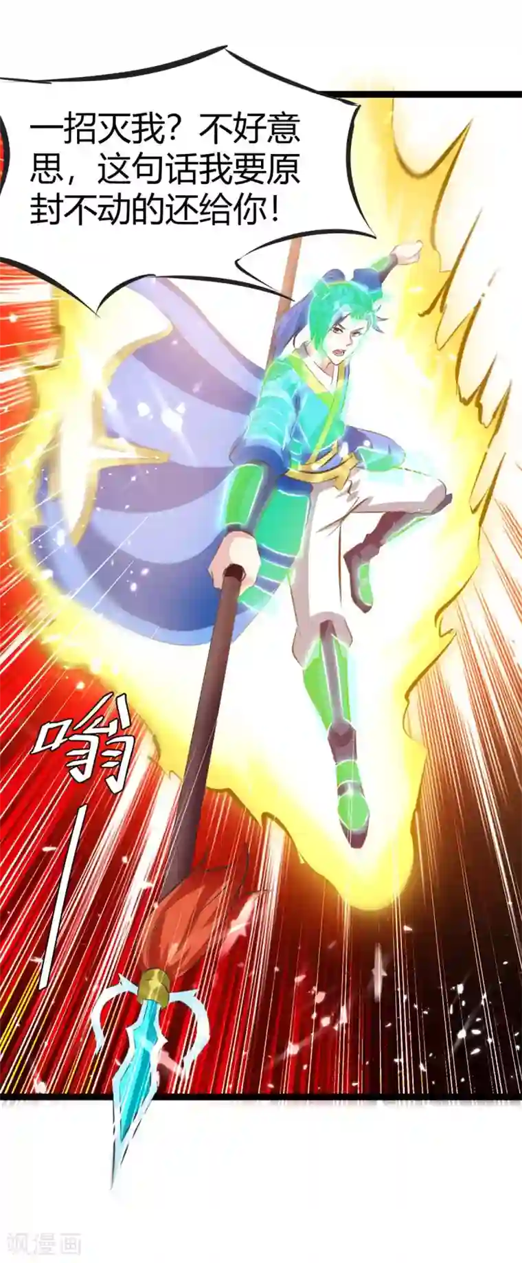 最强升级第194话 打群架