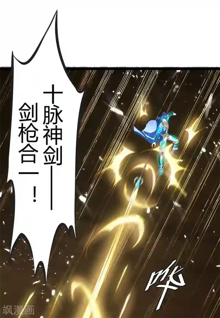 最强升级第194话 打群架