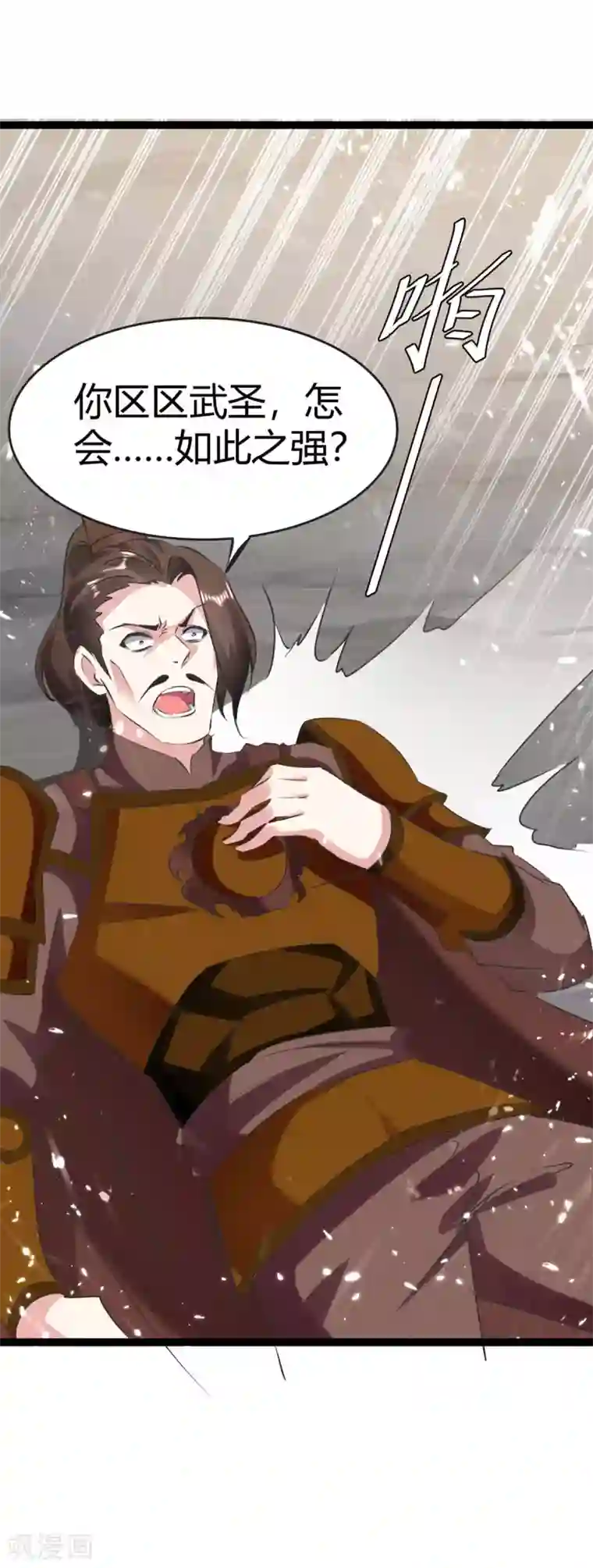 最强升级第194话 打群架