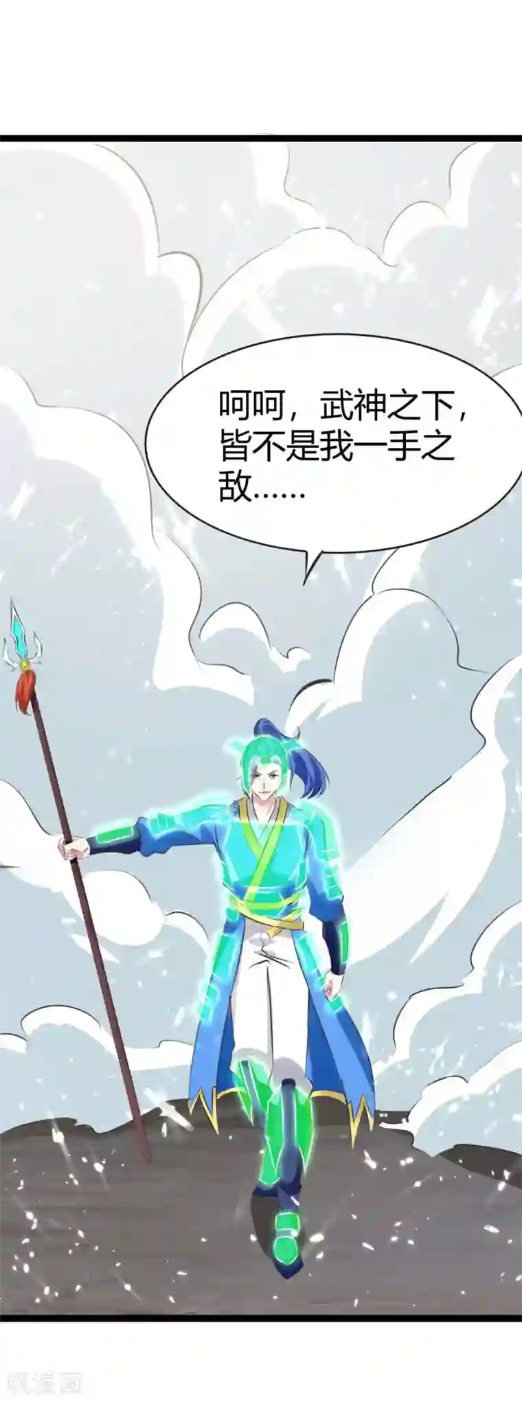 最强升级第194话 打群架