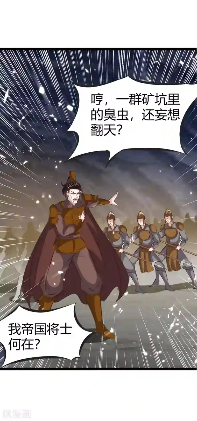 最强升级第194话 打群架