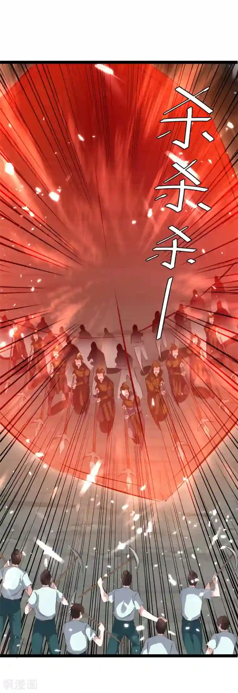 最强升级第194话 打群架