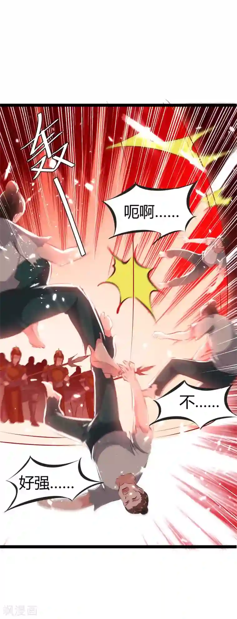 最强升级第194话 打群架