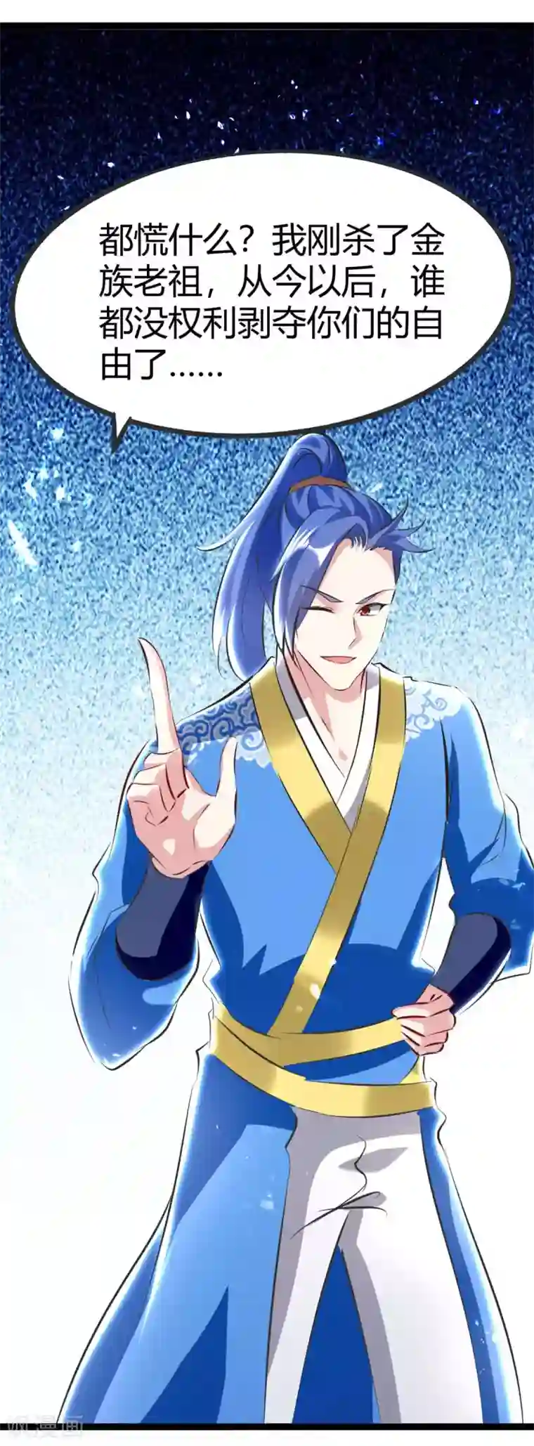 最强升级第194话 打群架