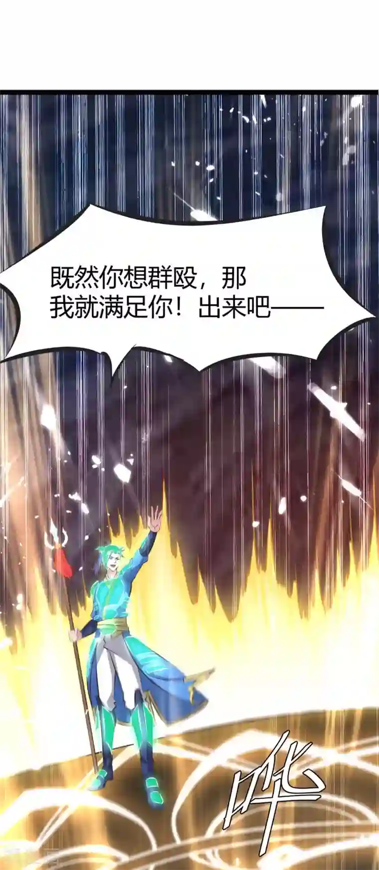 最强升级第194话 打群架