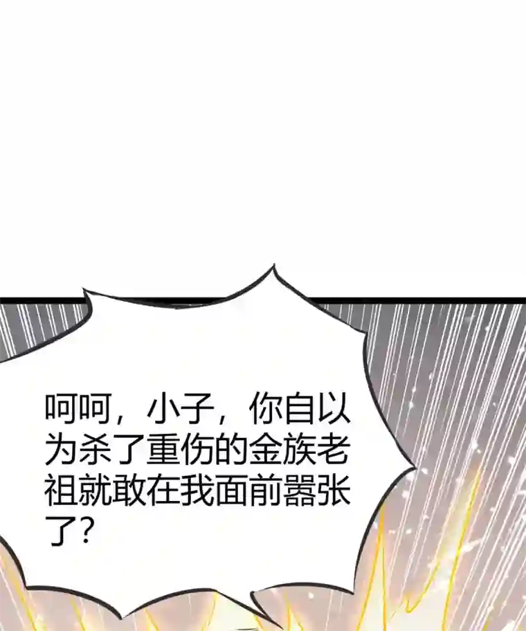 最强升级第194话 打群架