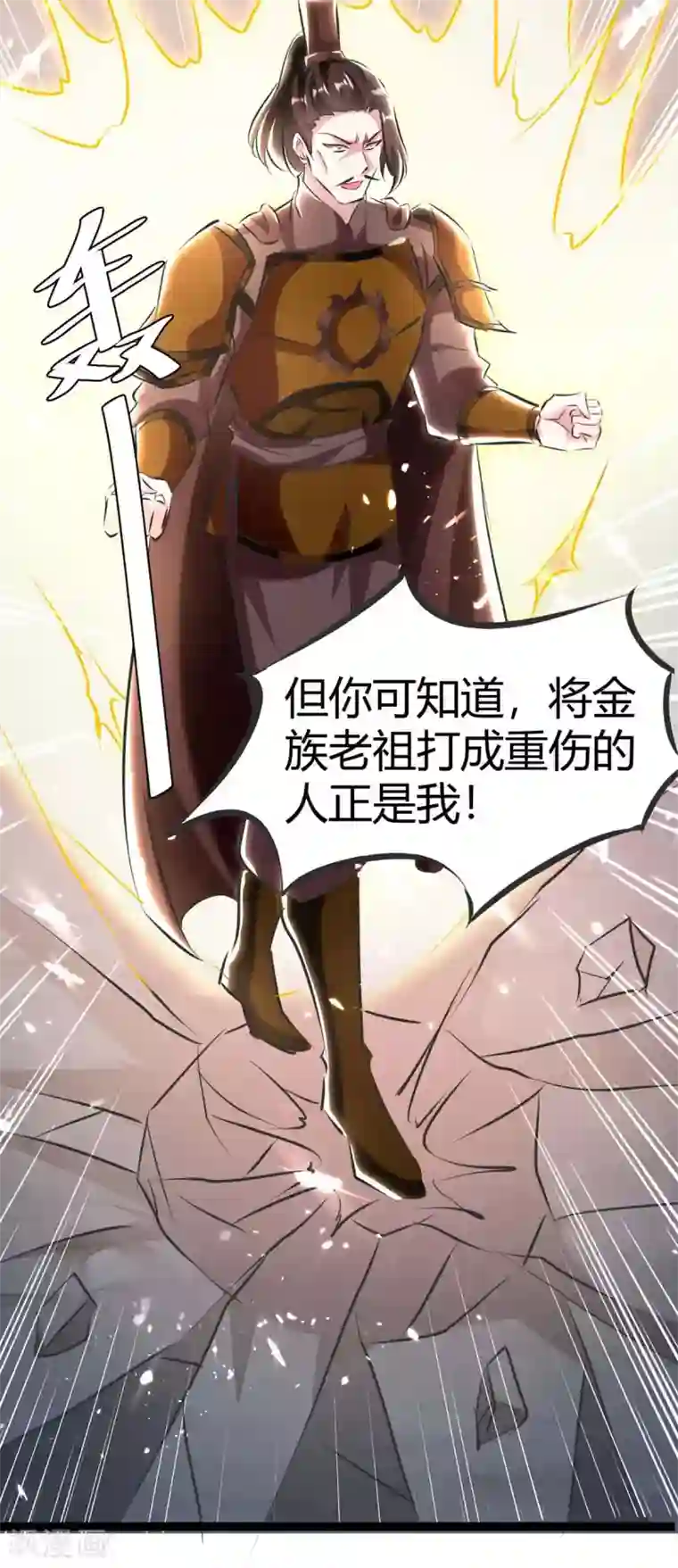 最强升级第194话 打群架