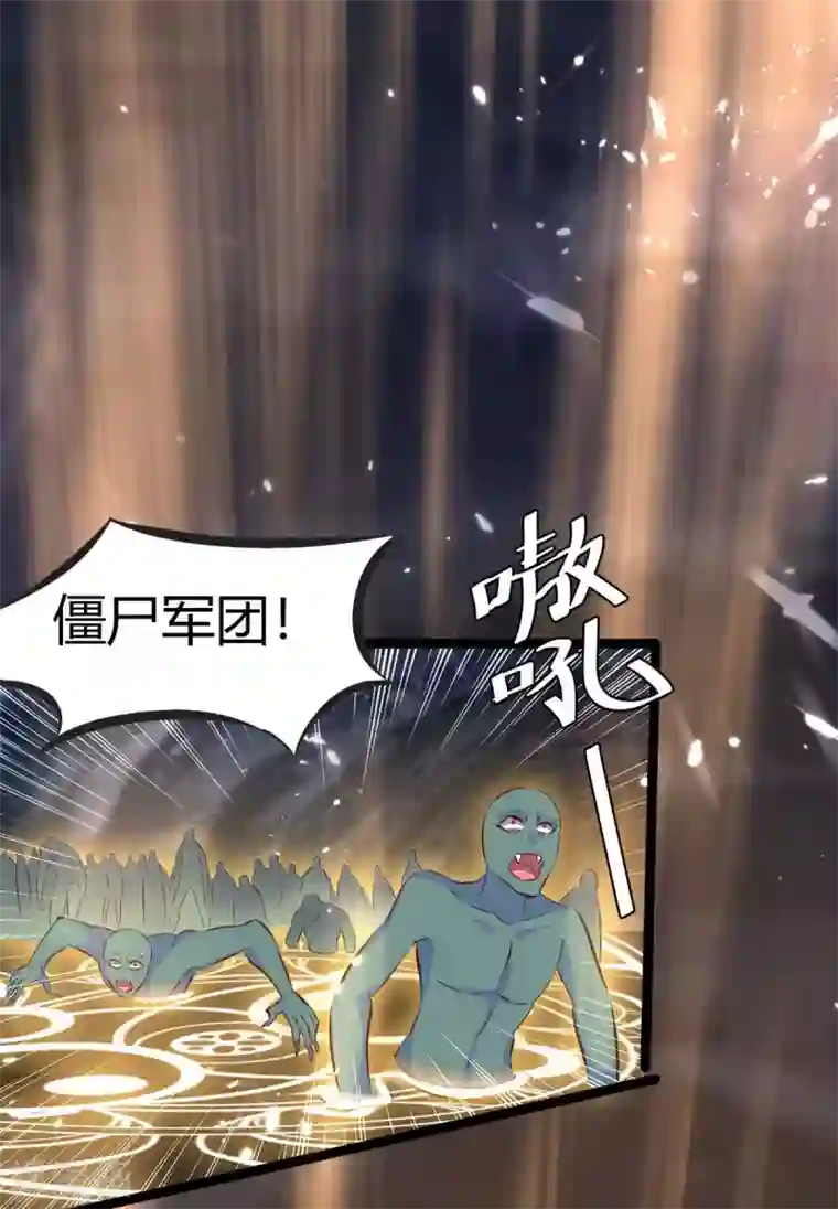 最强升级第195话 噬魂子